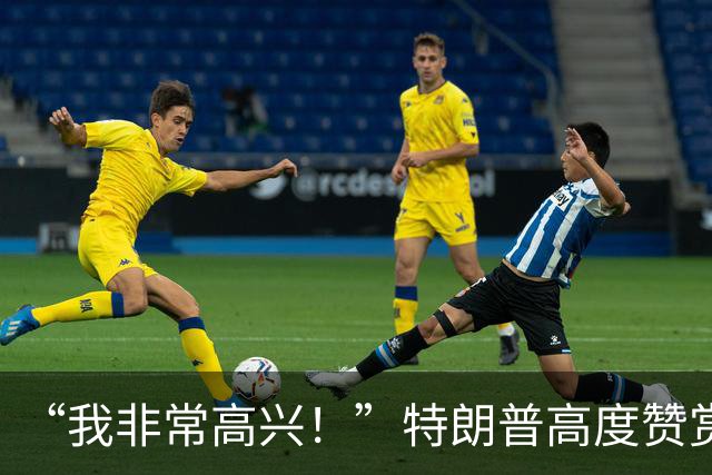 “我非常高兴！”特朗普高度赞赏中国和俄罗斯