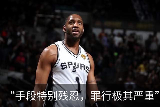 “手段特别残忍，罪行极其严重”，对刘某某限制减刑