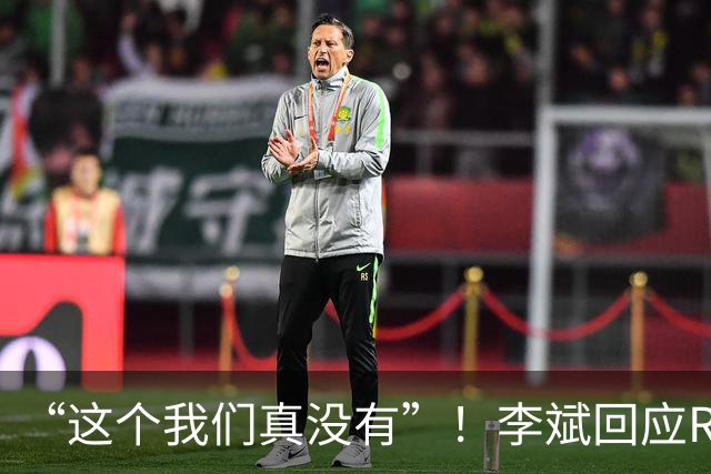 “这个我们真没有”！李斌回应Roadster空中翻跟头，引全网玩梗，网友：主要是专利还没开放