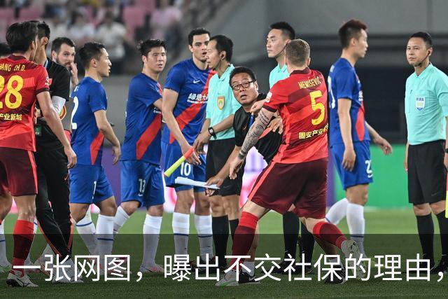 一张网图，曝出不交社保的理由，五花八门，让人哭笑不得
