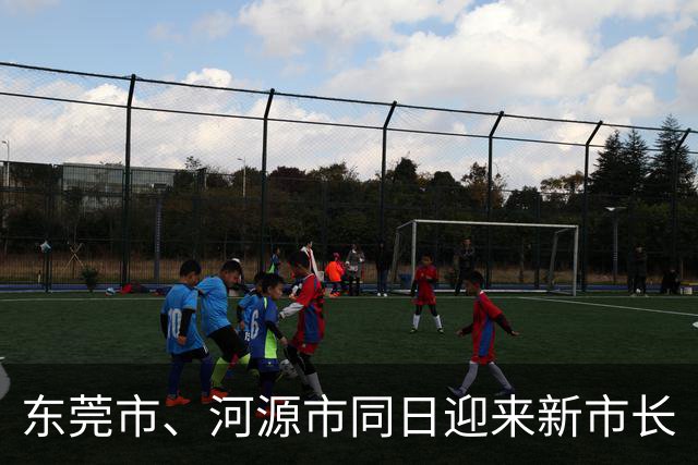 东莞市、河源市同日迎来新市长