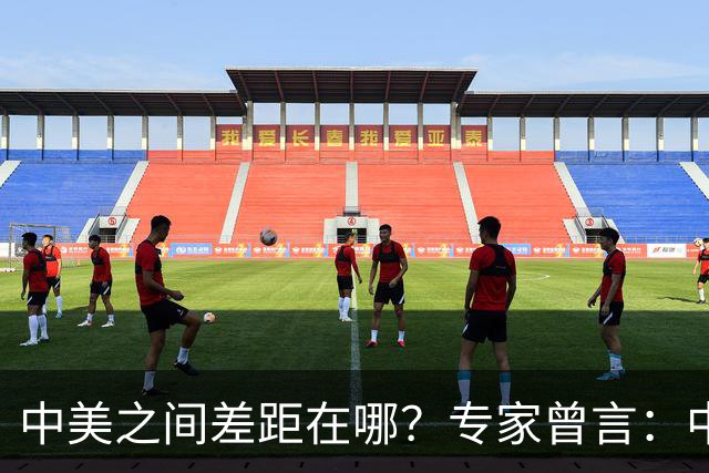 中美之间差距在哪？专家曾言：中国从14亿中选人才，而美国是83亿