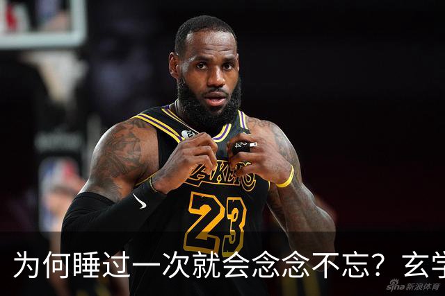 为何睡过一次就会念念不忘？玄学道出“暗夫妻”不为人知的真相生
