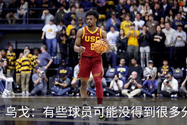 乌戈：有些球员可能没得到很多分 但他们在防守方面的贡献特别