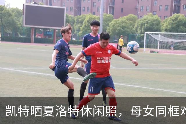 凯特晒夏洛特休闲照，母女同框难得一见