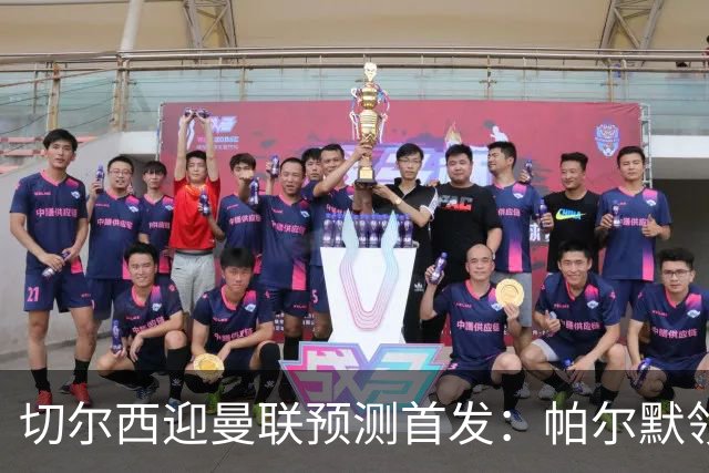 切尔西迎曼联预测首发：帕尔默领衔3-4-2-1