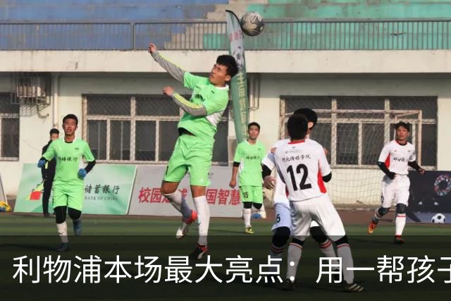 利物浦本场最大亮点：用一帮孩子压过凯塞多+亨德森+拉维亚
