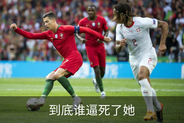 到底谁逼死了她