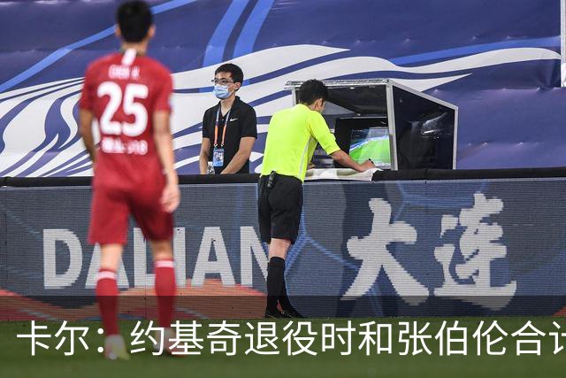 卡尔：约基奇退役时和张伯伦合计也就3冠，大个子作用不过如此