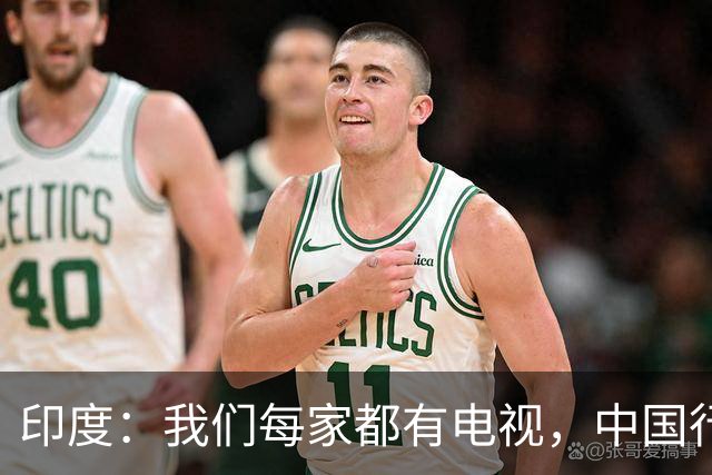 印度：我们每家都有电视，中国行吗？法国网友：中国居民不用偷电