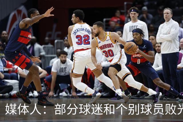 媒体人：部分球迷和个别球员败光成都人缘，应该切割这样的舆论环境