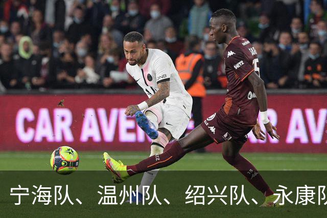 宁海队、温州队、绍兴队、永康队胜，“浙BA”近期赛况回顾！本周末还有多场比赛
