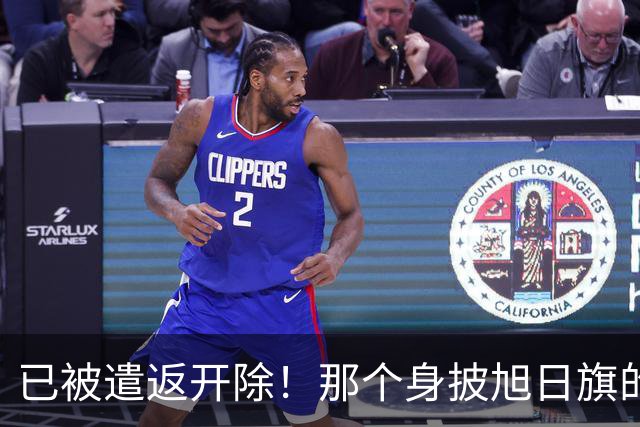 已被遣返开除！那个身披旭日旗的中国留学生，或将面临三重处罚，这次他在劫难逃了
