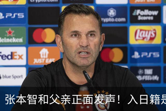 张本智和父亲正面发声！入日籍是对的，否则儿女在中国无出头之日