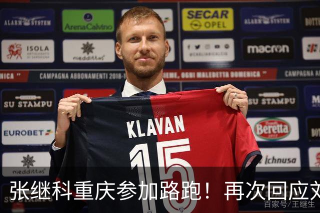 张继科重庆参加路跑！再次回应刘丁硕：大家少关注那些乱七八糟的