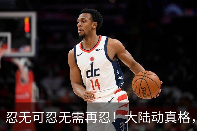 忍无可忍无需再忍！大陆动真格，赖清德自乱阵脚，183国发声支持
