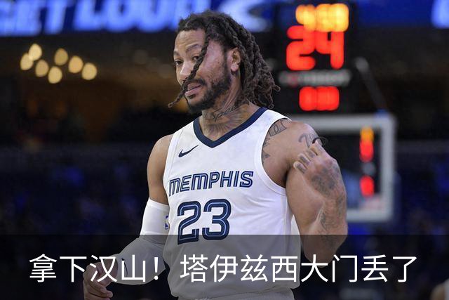 拿下汉山！塔伊兹西大门丢了