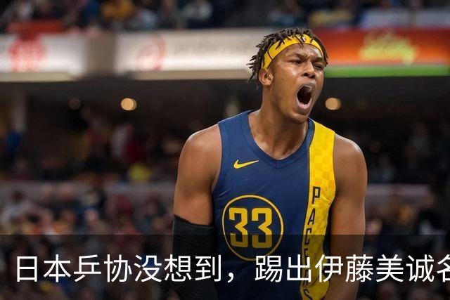 日本乒协没想到，踢出伊藤美诚名单不到一天，就遭到口碑反转