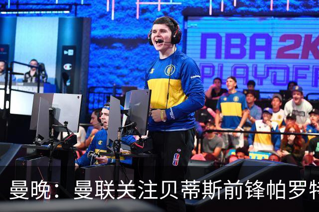 曼晚：曼联关注贝蒂斯前锋帕罗特，解约金6750万镑