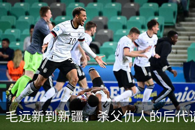 毛远新到新疆，杀父仇人的后代请求见一面，毛远新：他想干什么？