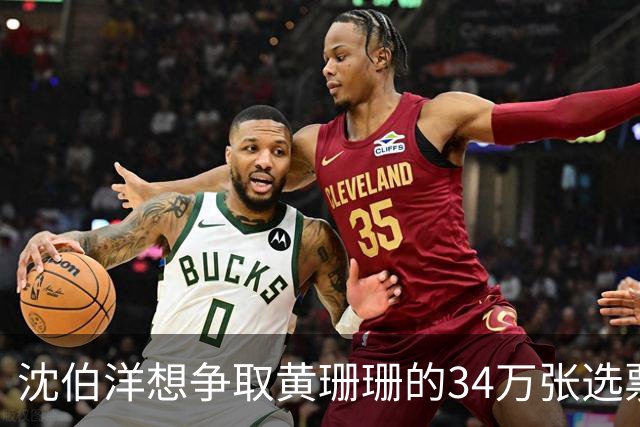 沈伯洋想争取黄珊珊的34万张选票？柯文哲呛：不是黄摇旗就投谁