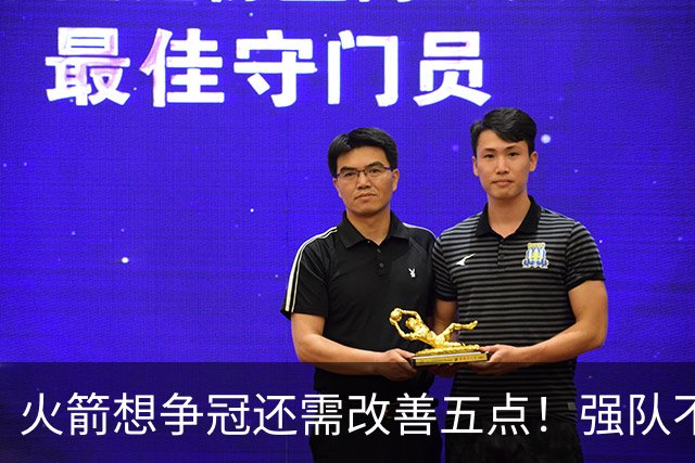 火箭想争冠还需改善五点！强队不等于争冠队，杜兰特史密斯来终结