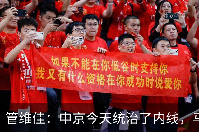 管维佳：申京今天统治了内线，马刺尼克斯都没展现应有实力