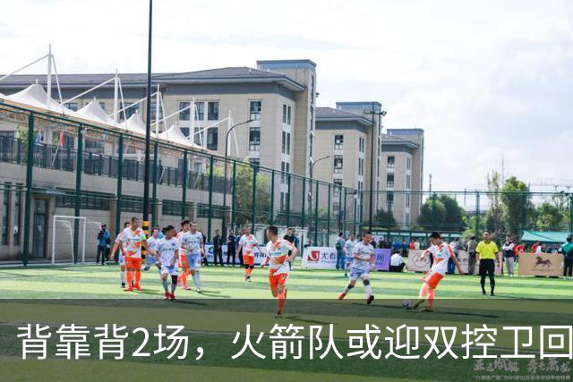 背靠背2场，火箭队或迎双控卫回归！新援重新登场，谢泼德复出在即