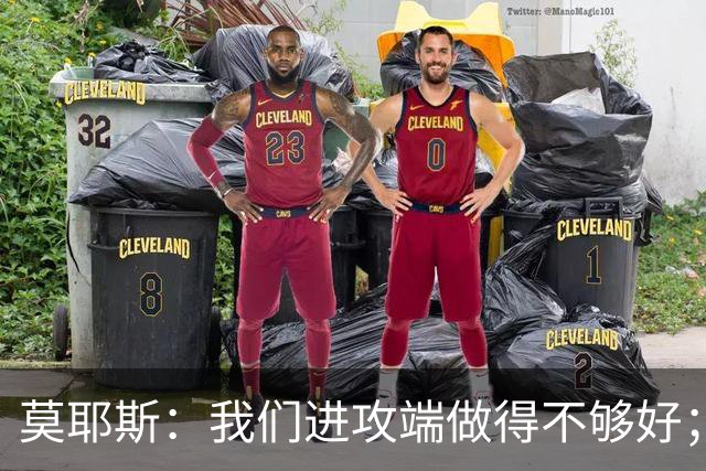 莫耶斯：我们进攻端做得不够好；裁判今天的表现真的很糟糕