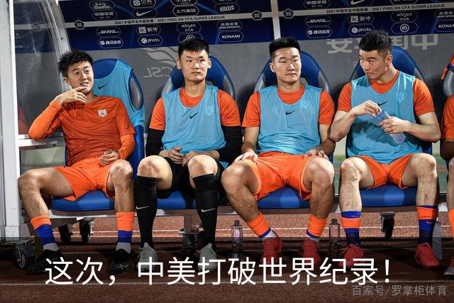 这次，中美打破世界纪录！