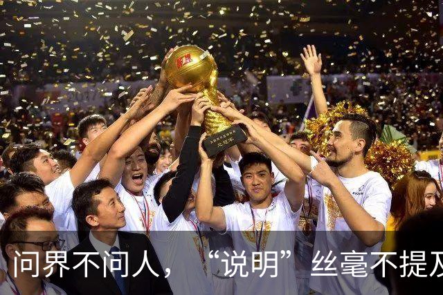 问界不问人，“说明”丝毫不提及人，让我想到了孔子“伤人乎，不问马”