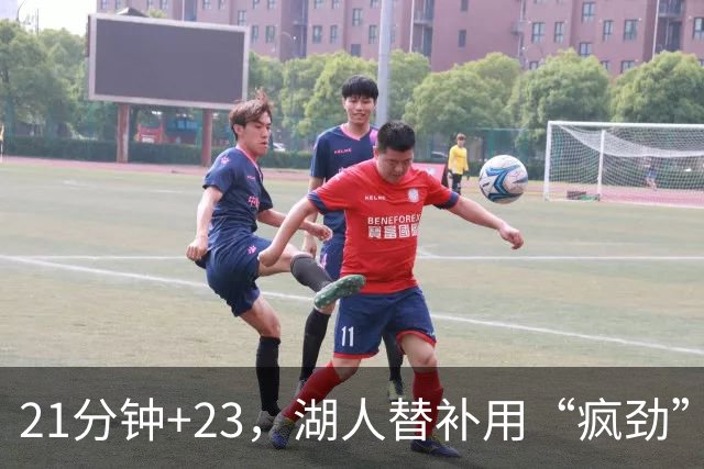 21分钟+23，湖人替补用“疯劲”锁死比赛