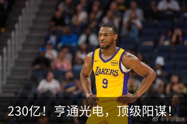 230亿！亨通光电，顶级阳谋！