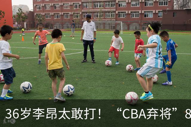 36岁李昂太敢打！“CBA弃将”89-83掀翻新疆队，终结对手两连胜