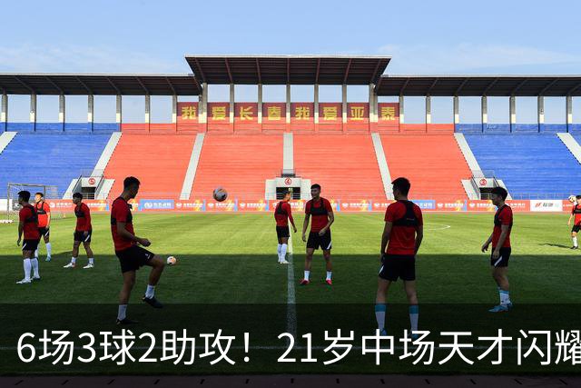 6场3球2助攻！21岁中场天才闪耀英超，巴萨一心想签，拜仁来抢人